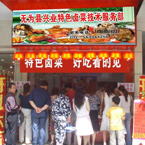 鹵味飄香，冷盤生津 熟食技術(shù)轉(zhuǎn)讓助您開啟美味事業(yè)