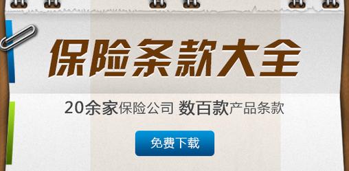 放心保的服務保障機制,包括消費